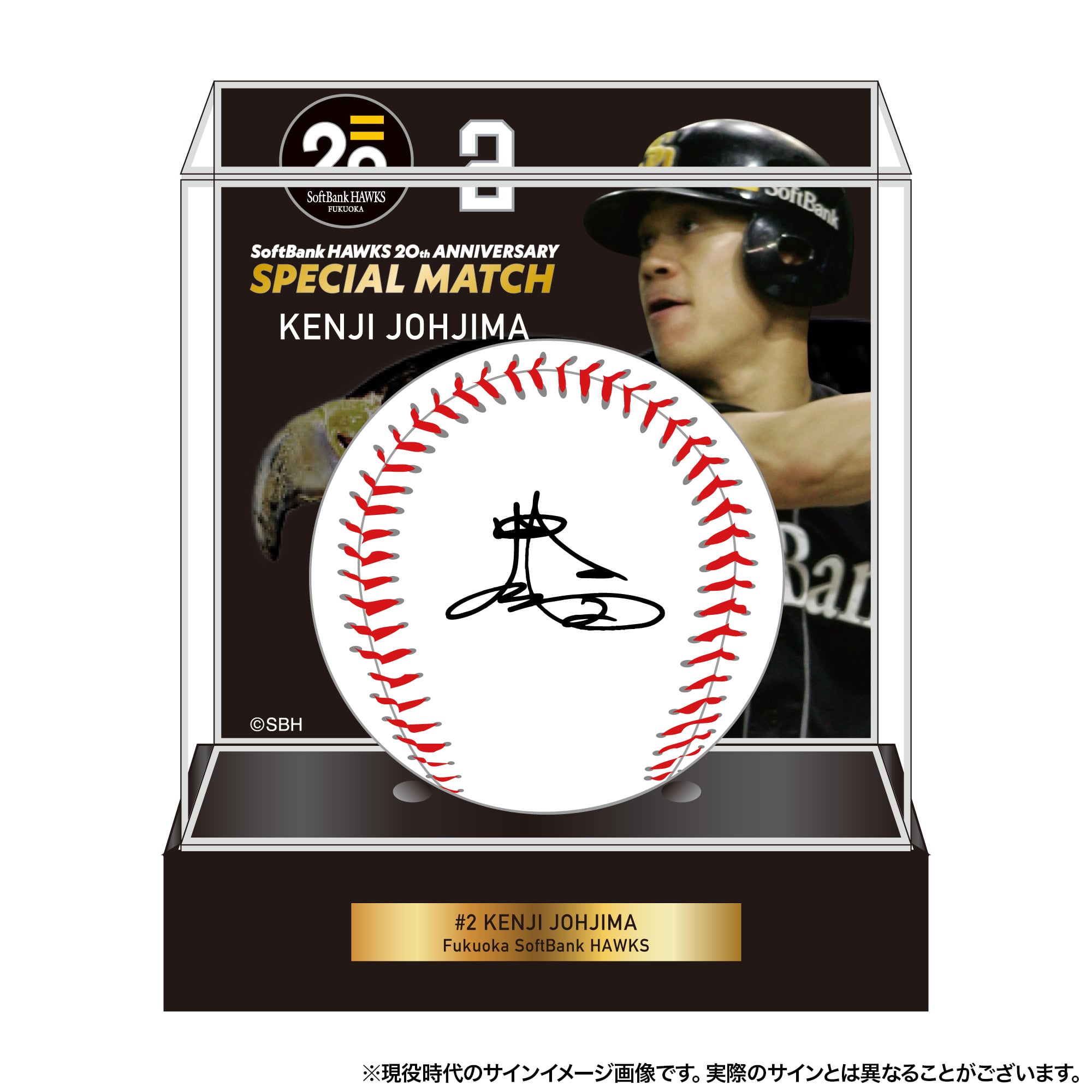 城島健司サイン入りマスコットバット 実使用品（1円 アッパーデック 